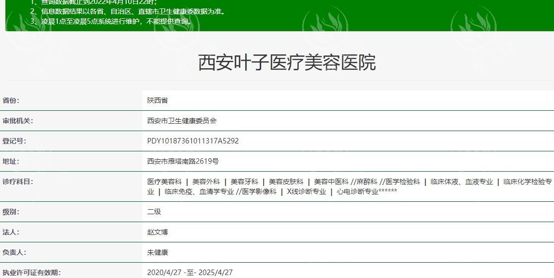 西安叶子医疗美容医院怎么样？技术好、设备先进，口碑赞、顾客满意度超高