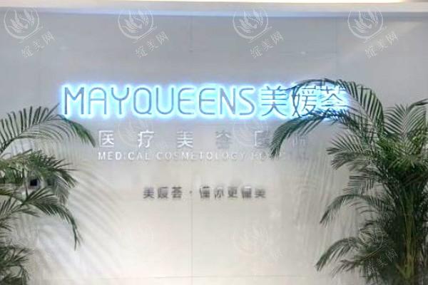 太原美媛荟医疗美容医院正规吗？合理收费和医术，赢得患者称赞
