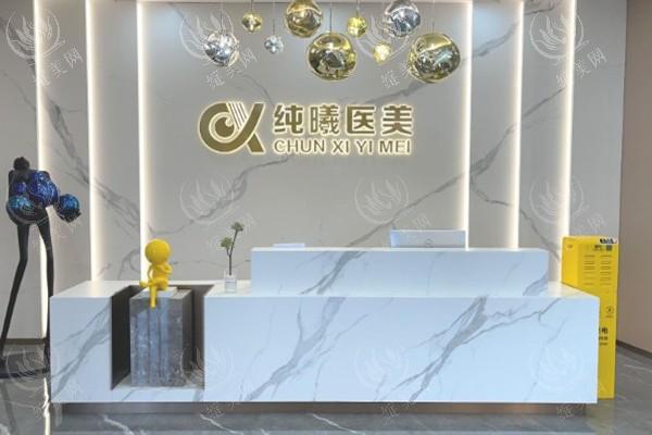 成都纯曦整形靠谱吗？正规医院吗？医生团队、热门项目（眼鼻修复）及价格表 全分享