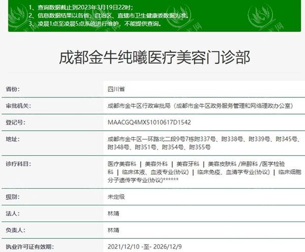 成都纯曦整形靠谱吗？正规医院吗？医生团队、热门项目（眼鼻修复）及价格表 全分享