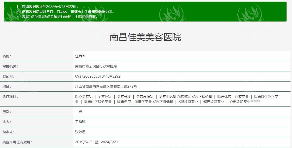南昌佳美美容医院口碑怎么样？资质齐全价格透明值得选择