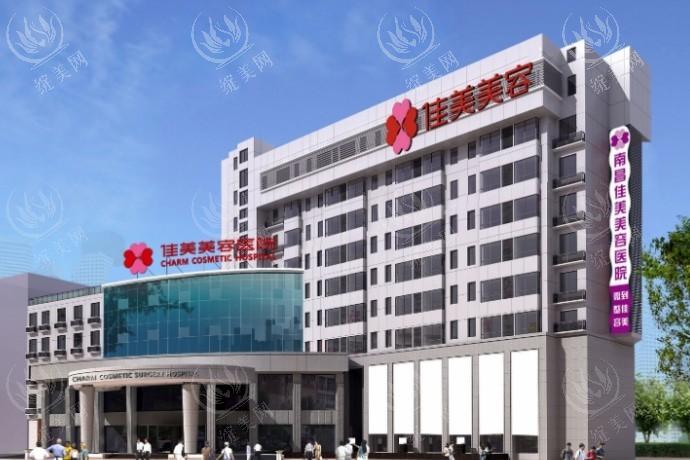 南昌佳美美容医院地址电话多少？附口碑+医生介绍方便了解