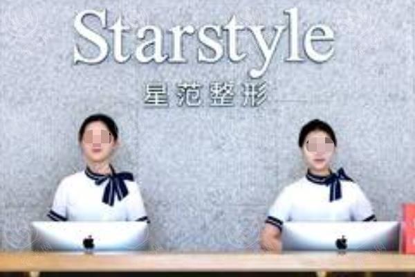 温州星范医疗美容是正规医院吗？查询资质正规口碑好电话可预约