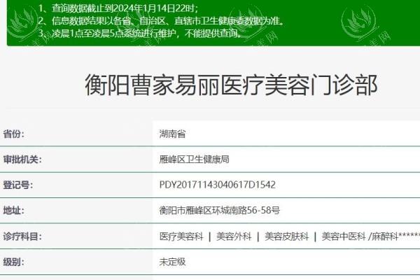衡阳曹家易丽医疗美容做开内眼角怎么样？开内眼角口碑出众，术后眼型更灵动显大！