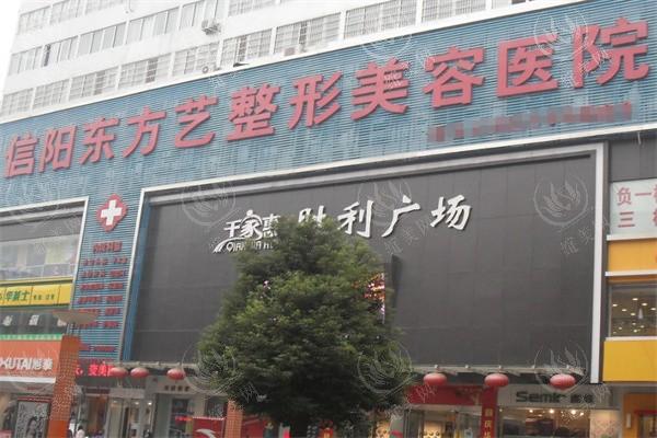 信阳东方艺美容医院擅长什么？丰胸/隆鼻/双眼皮/瘦脸/塑形/玻尿酸都是特色项目！