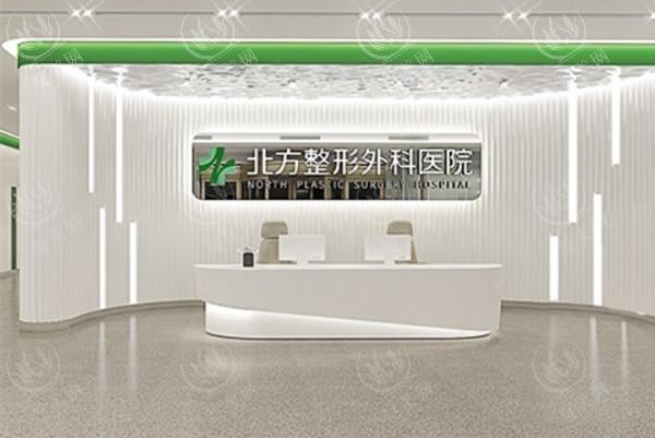 沈阳北方整形医院靠谱吗？可靠可信有实力，口碑好、全程服务超暖心