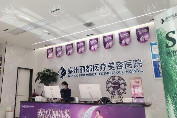 泰州丽都医疗美容医院口碑为啥这么好？本地人推荐：埋线双眼皮创伤小，术后护理跟踪到位，医生经验足！