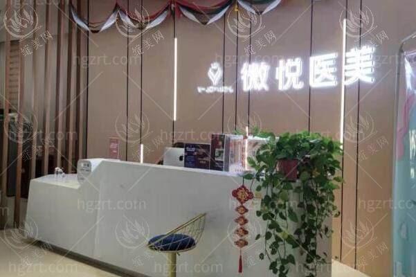 淮北相山微悦医疗美容正规吗好不好？连锁品牌资质优，合法合规证件全，下颌角整形技术受认证！