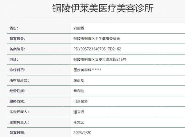 铜陵伊莱美医疗美容建议去吗？本地整形医院榜单里它排前3！资质、价格、团队一致好评，自体脂肪隆胸效果好！
