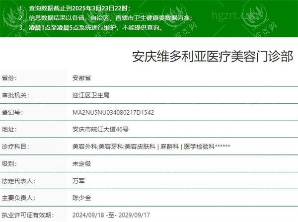 安徽安庆维多利亚整形口碑怎么样？价格公道技术精，服务周到顾客满意度高