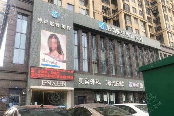 江苏淮安恩尚医疗美容可靠吗？口碑不错价格实惠，医生团队技术好挺放心