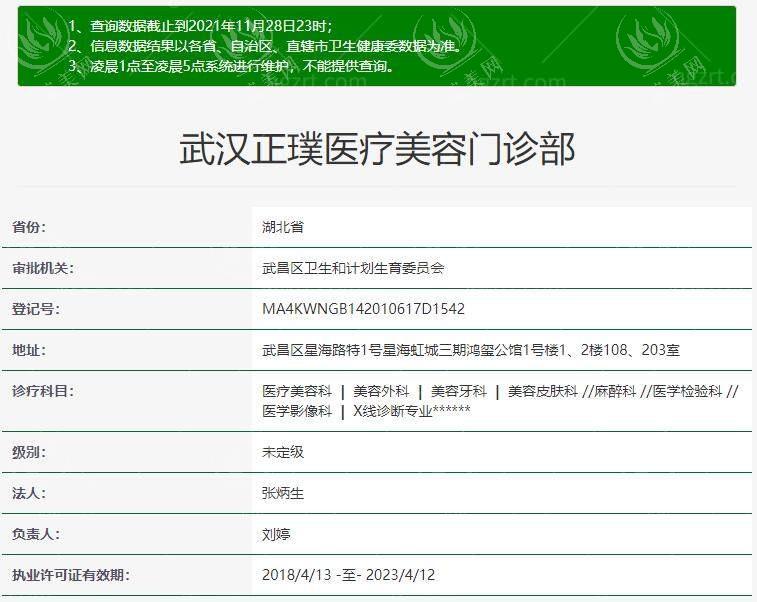 武汉正璞医疗美容正规吗？正规资质清晰可查，贴心服务全程无忧体验超棒