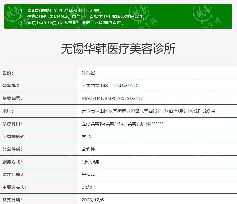 无锡华韩医疗美容医院靠谱吗？连锁品牌背书+皮肤项目医生10年经验/资质全公开！
