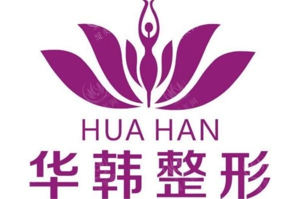 无锡华韩医疗美容医院靠谱吗？连锁品牌背书+皮肤项目医生10年经验/资质全公开！