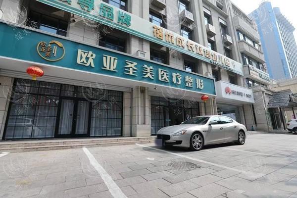 河北承德欧亚圣美医疗美容地址 + 电话查询！环境宜人收费不坑人快来！