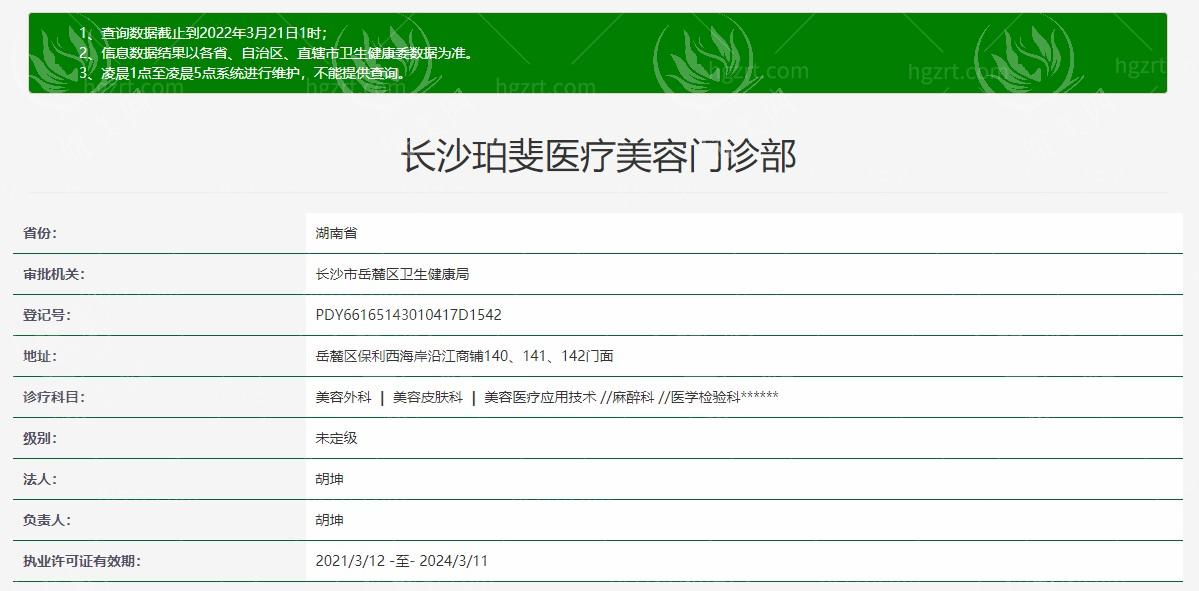 长沙珀斐医疗美容门诊部正规吗？环境宜人服务好价格公道速来瞧瞧！