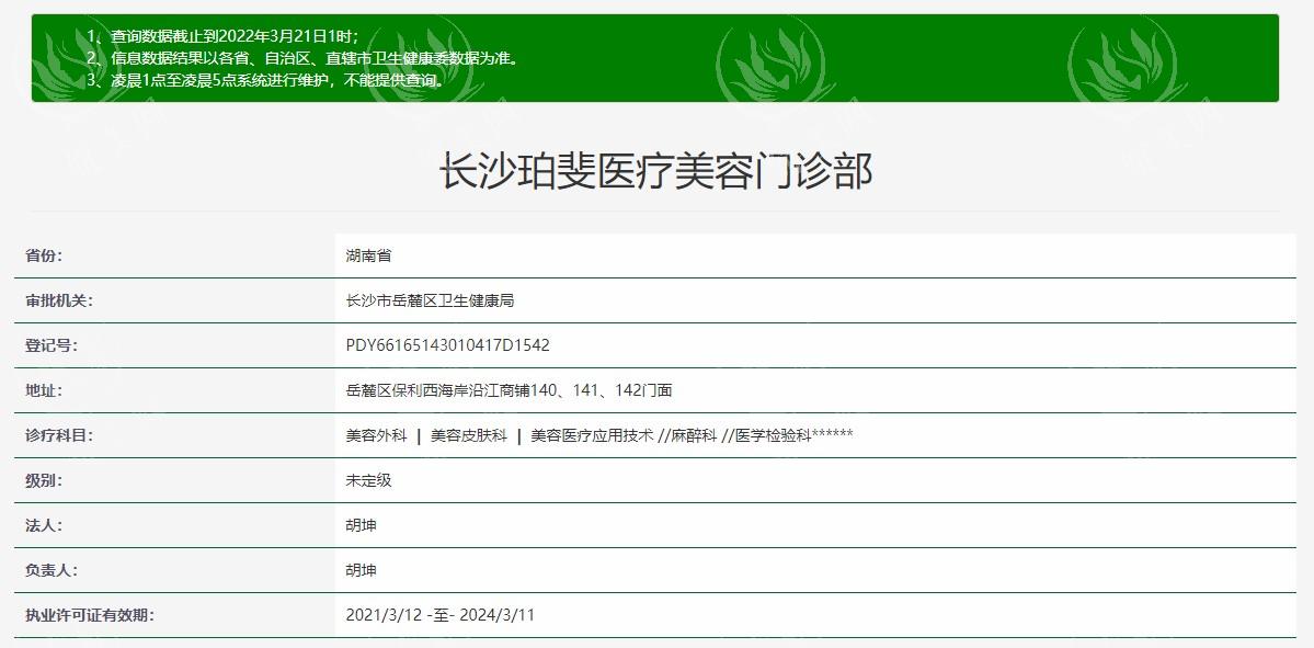 长沙珀斐医疗美容门诊部怎么预约？医生团队技术好价格亲民值得一探究竟！
