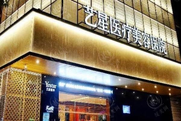 武汉艺星医疗美容医院正规吗？医生技术好价格合理口碑佳