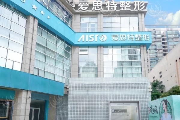 长沙爱思特整形正规吗？连锁品牌，资质与技术在湖南名列前茅！