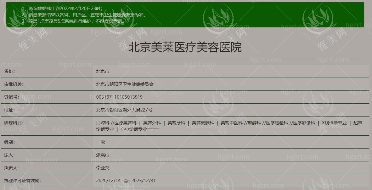 北京美莱到底怎么样?2025热乎价目表+医生专长盘点收藏备用 北京美莱到底怎么样?2025热乎价目表+医生专长盘点收藏备用